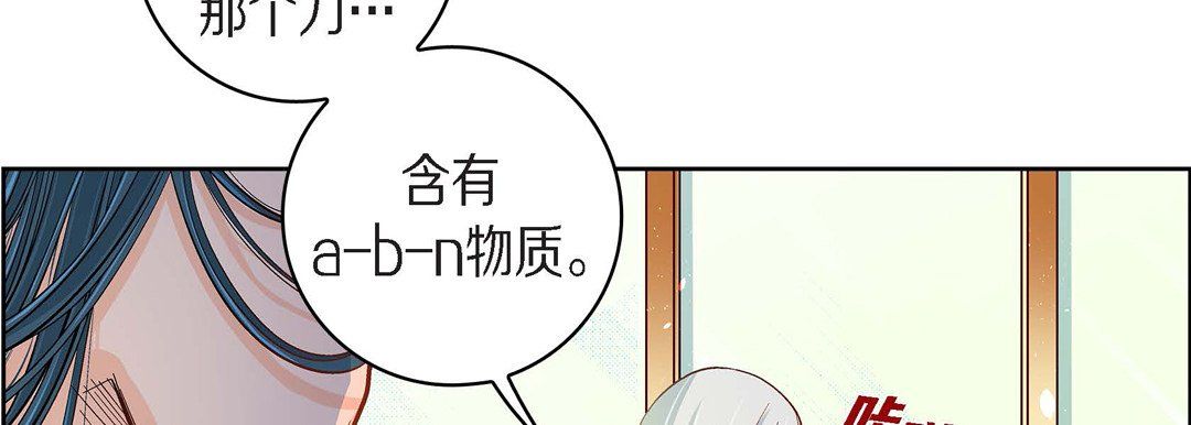 献给心臟第45话