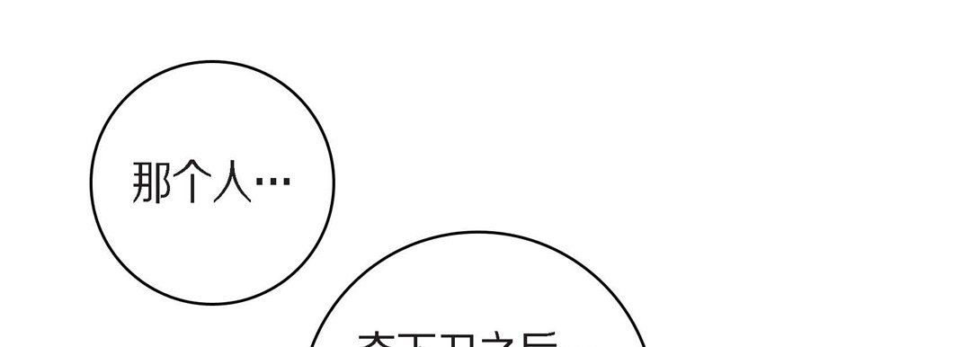 獻給心臟第45話