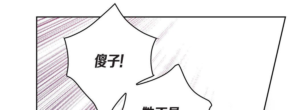 獻給心臟第45話