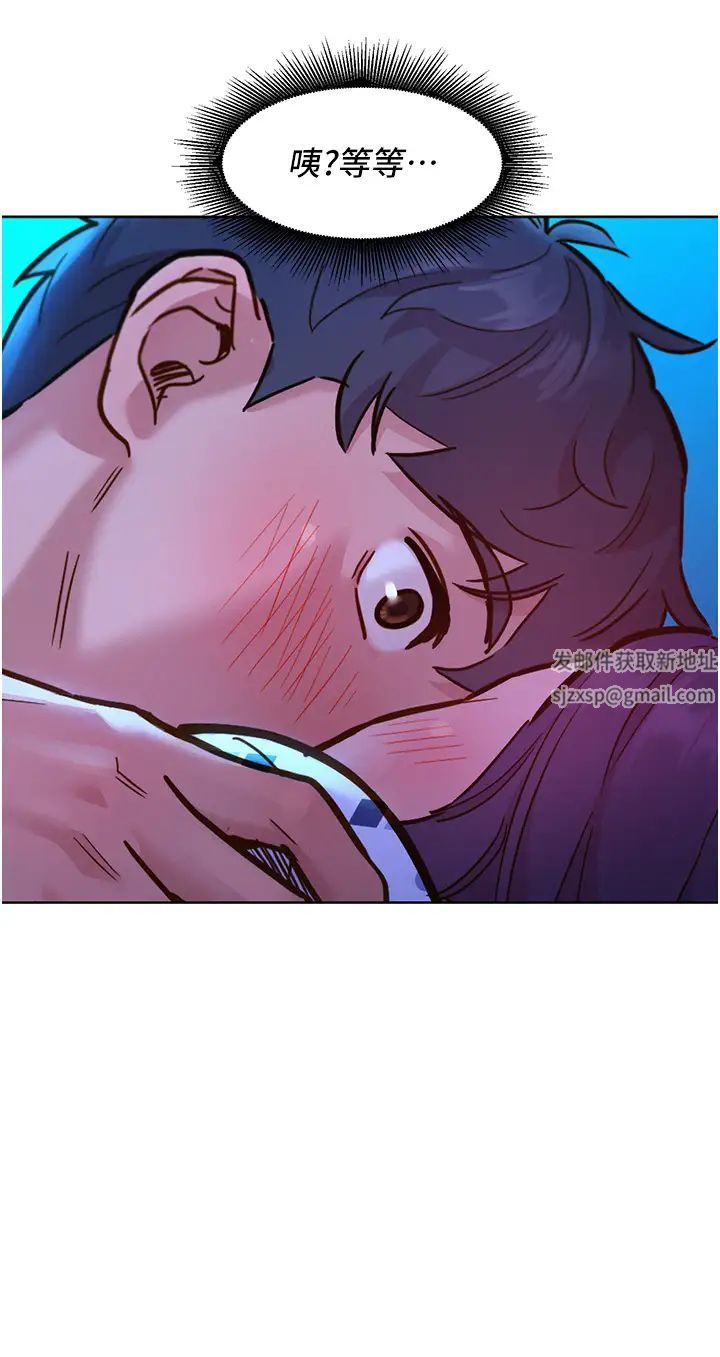 友情万睡第62话-想要又粗又硬的东西