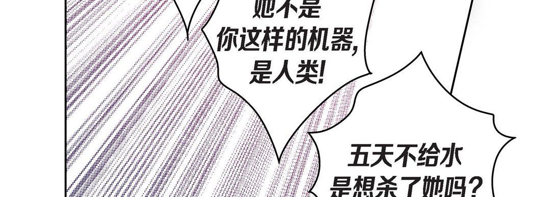 獻給心臟第45話