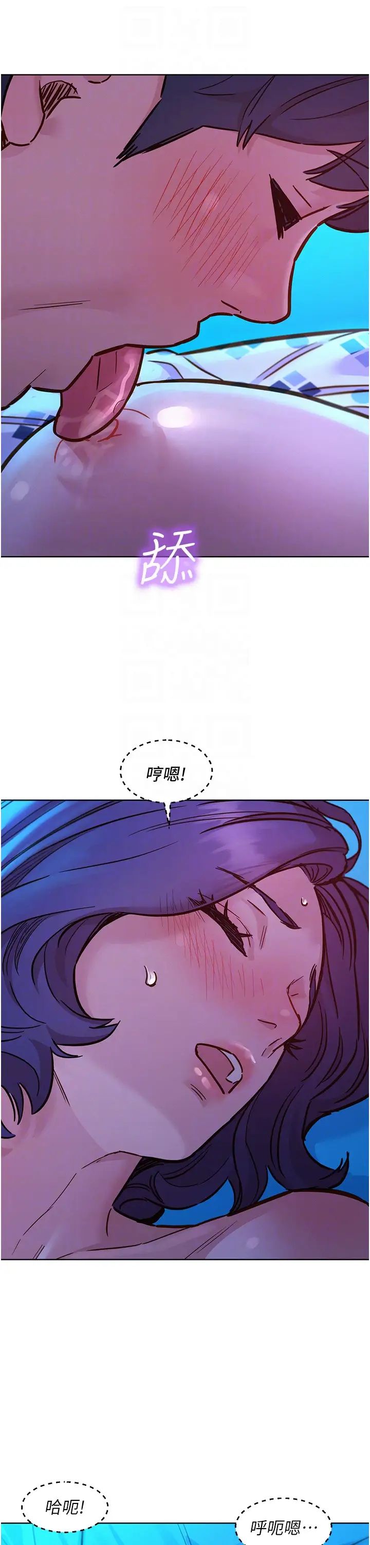 友情萬睡第62話-想要又粗又硬的東西