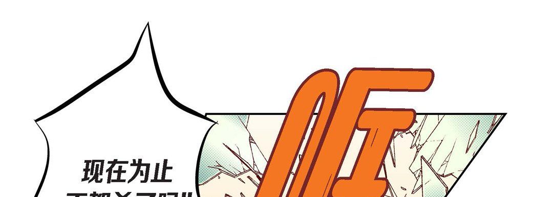 献给心臟第45话