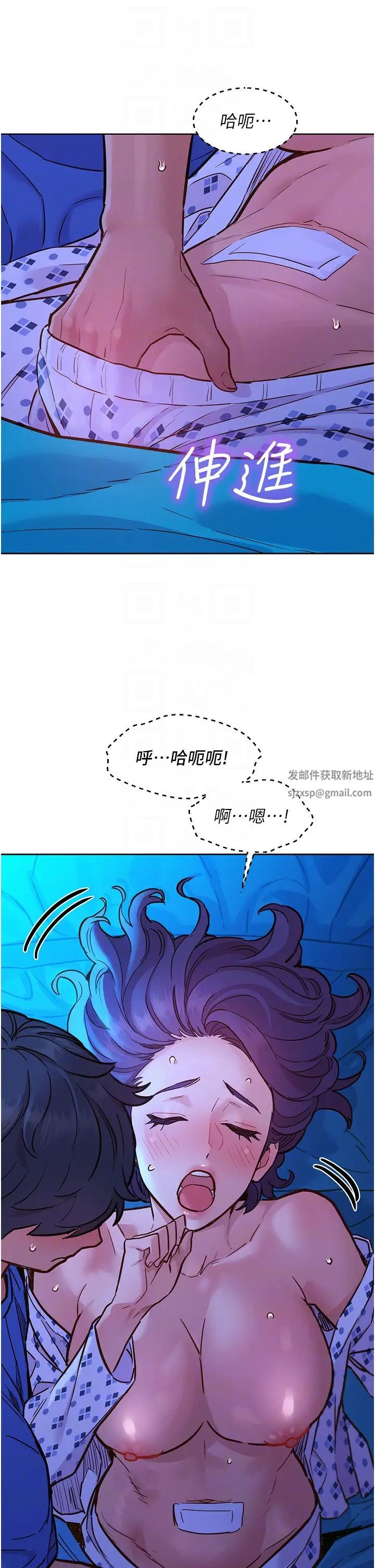 友情万睡第62话-想要又粗又硬的东西