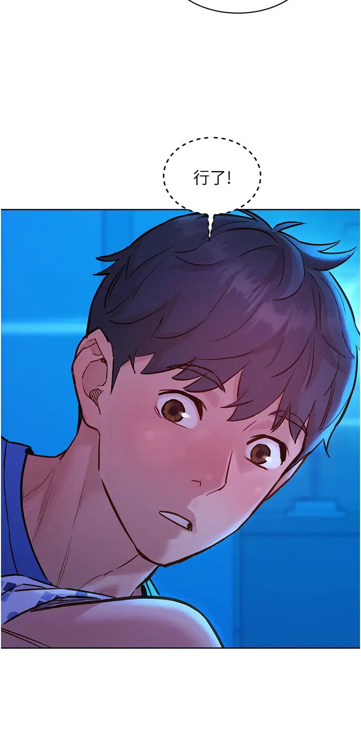 友情万睡第62话-想要又粗又硬的东西