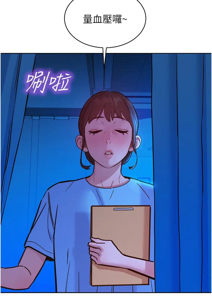 友情万睡第62话-想要又粗又硬的东西