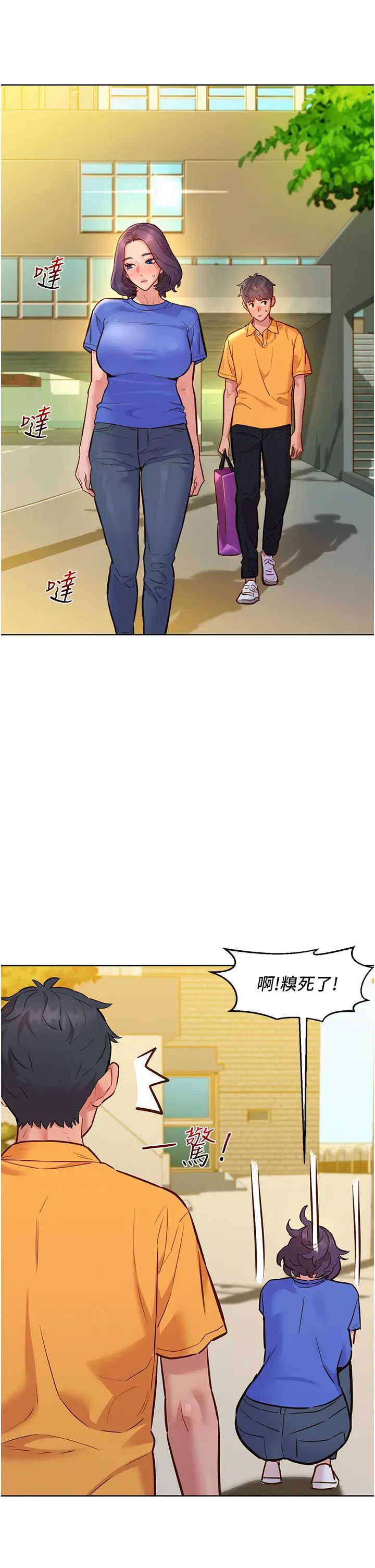 友情萬睡第63話-被你插很爽