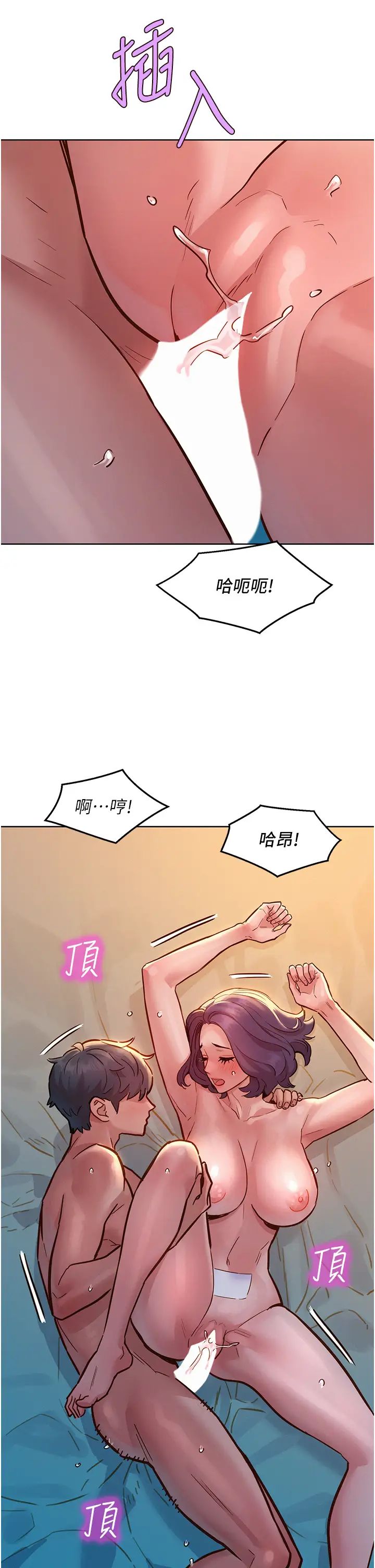 友情萬睡第63話-被你插很爽