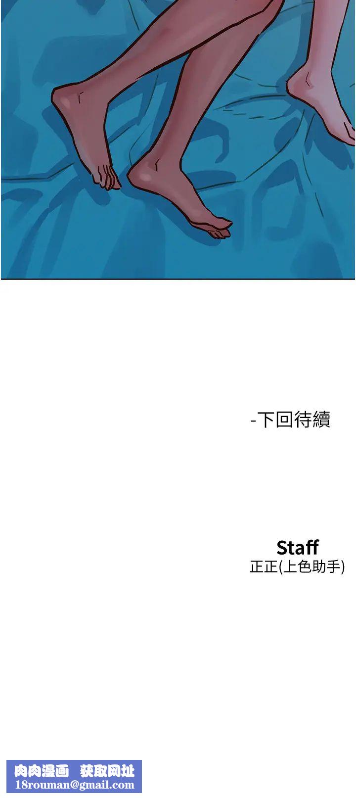 友情万睡第63话-被你插很爽