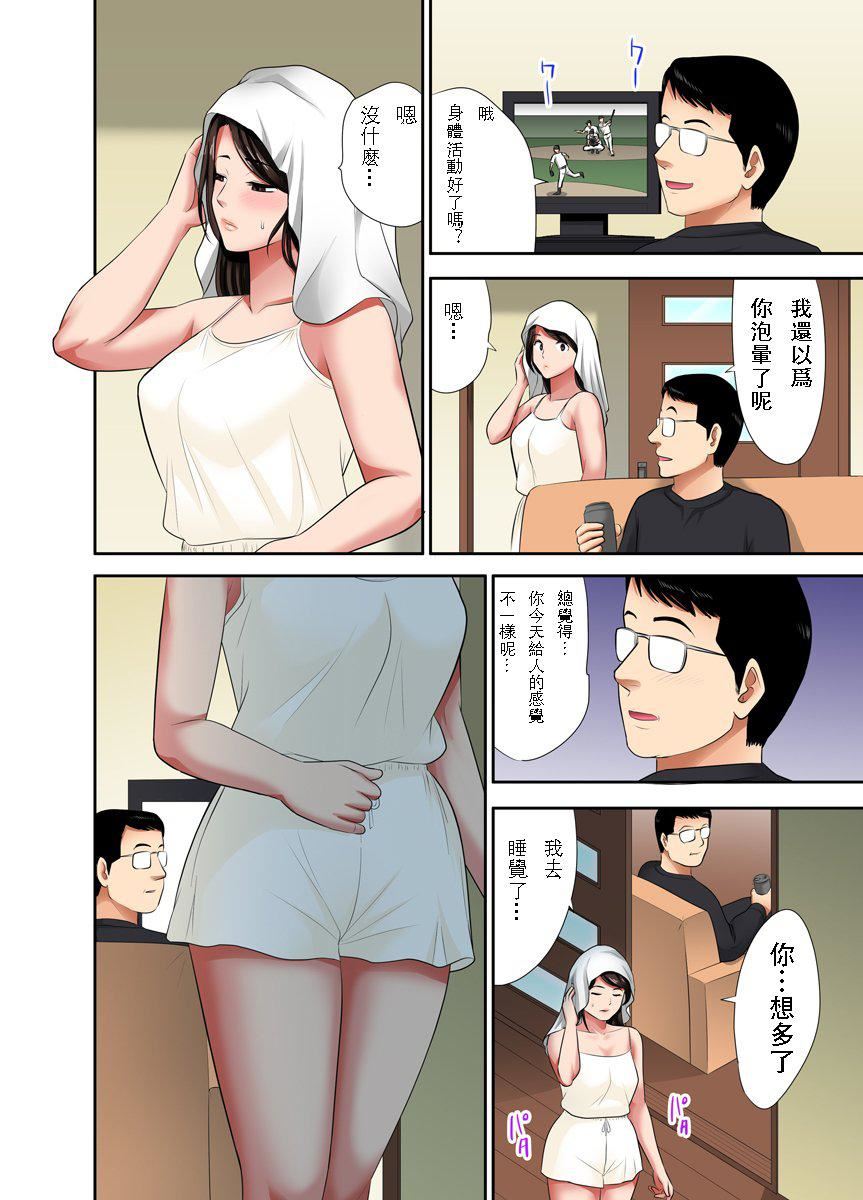 [江戸川工房]熟女風俗、指名したら母だった![フルカラー]【電子単行本版限定特典付き】[中國翻訳][江戸川工房]熟女風俗、指名したら母だった![フルカラー]【電子単行本版限定特典付き】[中國翻訳]