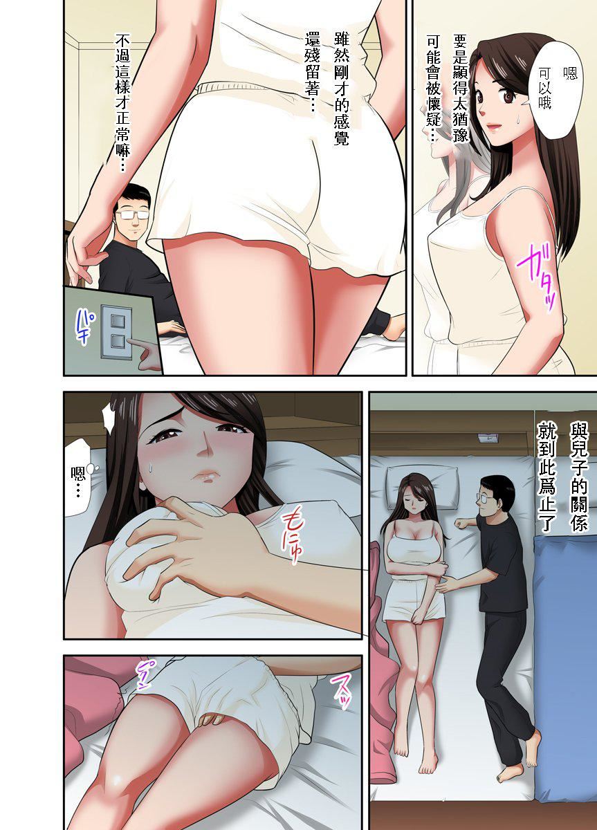 [江戸川工房]熟女风俗、指名したら母だった![フルカラー]【电子単行本版限定特典付き】[中国翻訳][江戸川工房]熟女风俗、指名したら母だった![フルカラー]【电子単行本版限定特典付き】[中国翻訳]