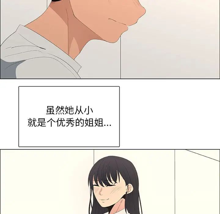 漂亮姊姊第48话-最终话（完结）