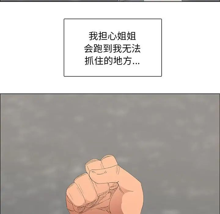 漂亮姊姊第48话-最终话（完结）