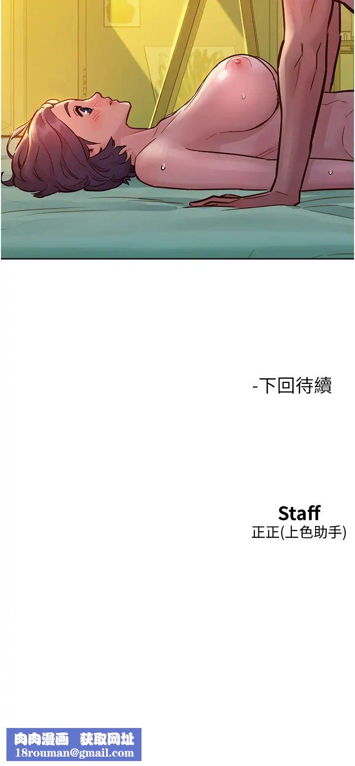 友情万睡第64话-激烈撞击好友深处