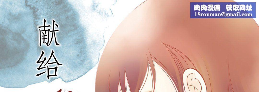 献给心臟第47话