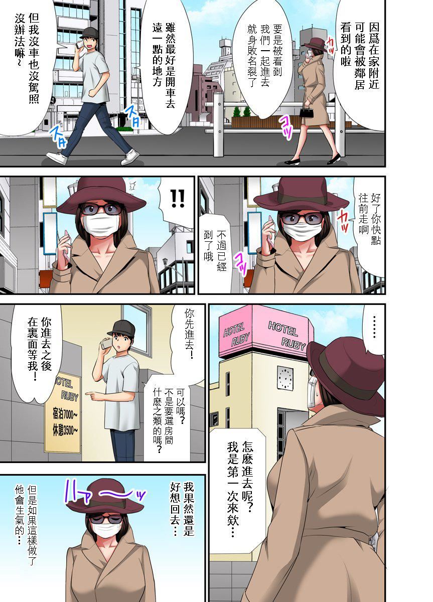 [江戸川工房]熟女风俗、指名したら母だった![フルカラー]【电子単行本版限定特典付き】[中国翻訳][江戸川工房]熟女风俗、指名したら母だった![フルカラー]【电子単行本版限定特典付き】[中国翻訳]