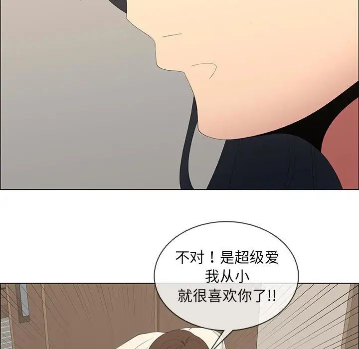 漂亮姊姊第48话-最终话（完结）