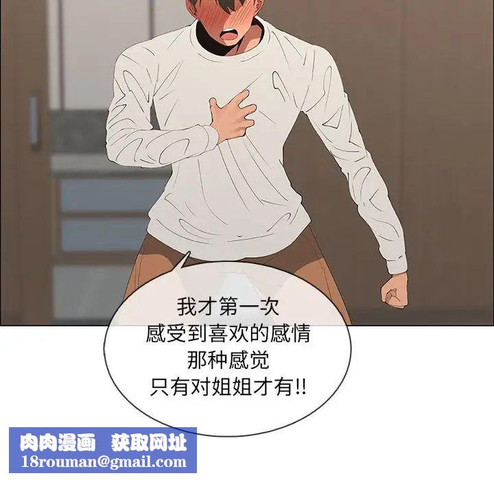 漂亮姊姊第48話-最終話（完结）