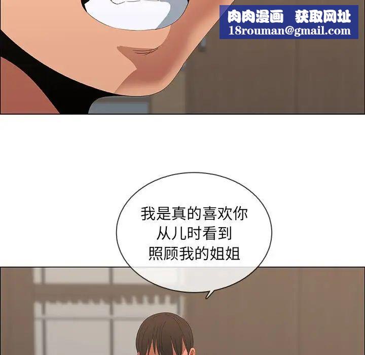 漂亮姊姊第48话-最终话（完结）