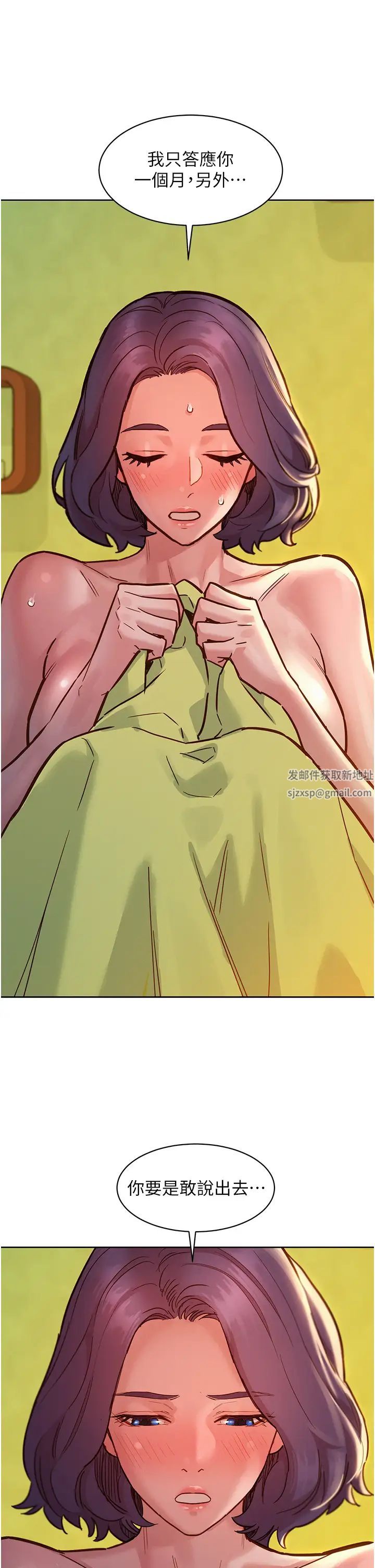 友情万睡第65话-卖身契…即刻生效