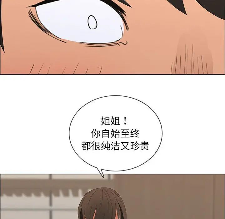 漂亮姊姊第48話-最終話（完结）