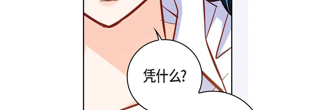 獻給心臟第47話