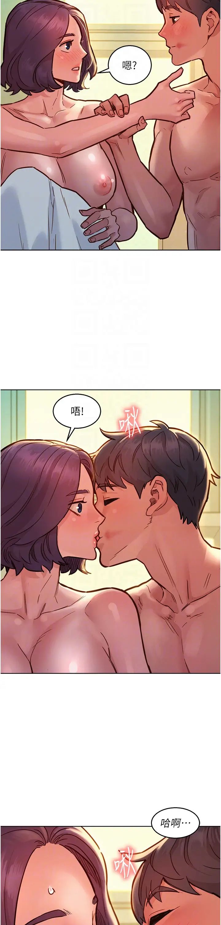 友情萬睡第65話-賣身契…即刻生效