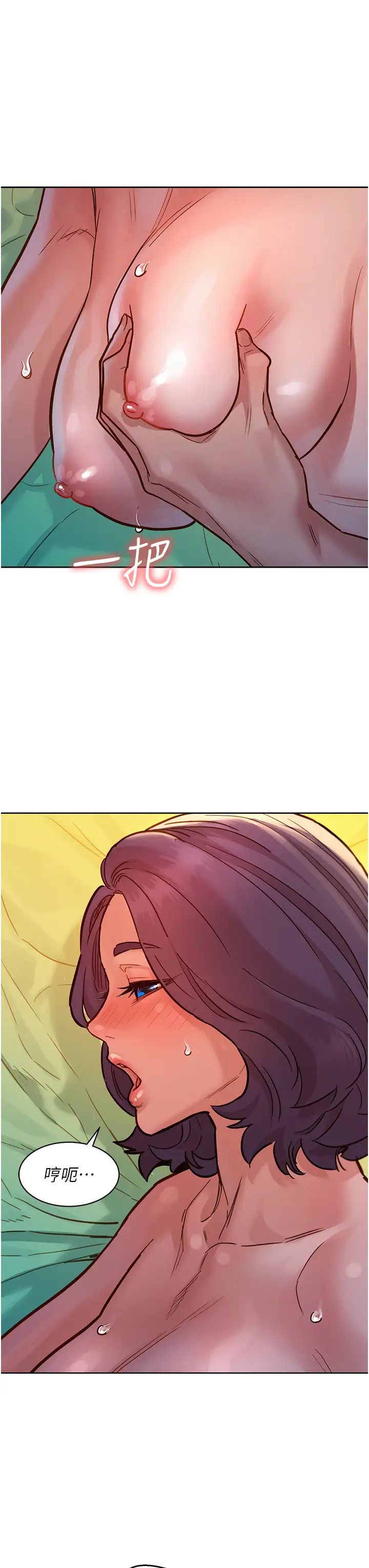 友情萬睡第65話-賣身契…即刻生效