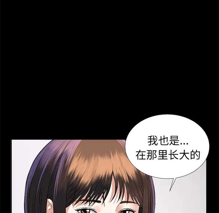 未亡人第8话