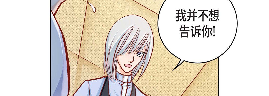 獻給心臟第47話