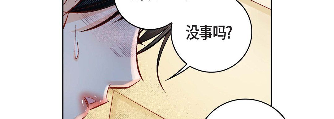 献给心臟第47话