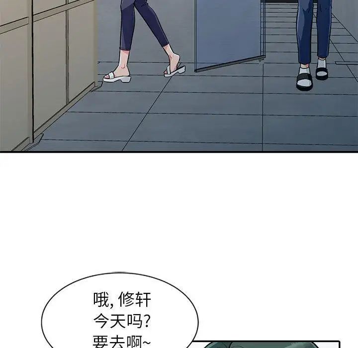 我的继母是寡妇第1话