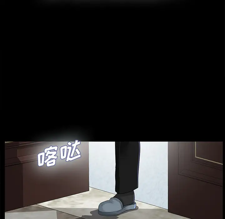 未亡人第8话