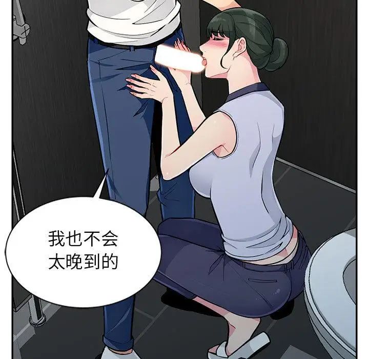 我的继母是寡妇第1话