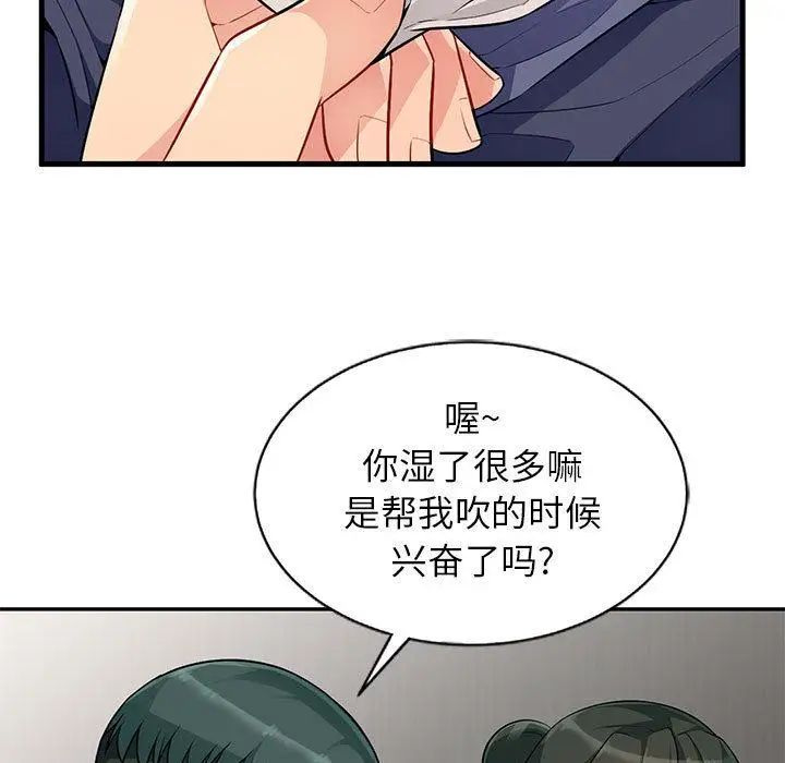 我的继母是寡妇第1话