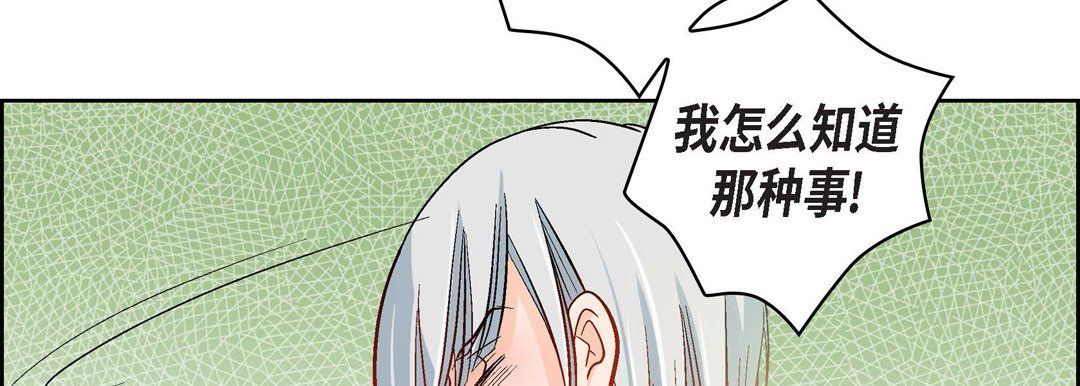 獻給心臟第47話