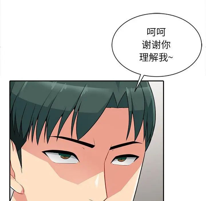 我的继母是寡妇第1话