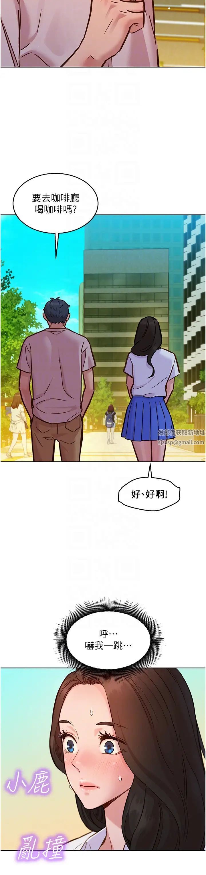 友情萬睡第66話-騎到學長當眾硬邦邦