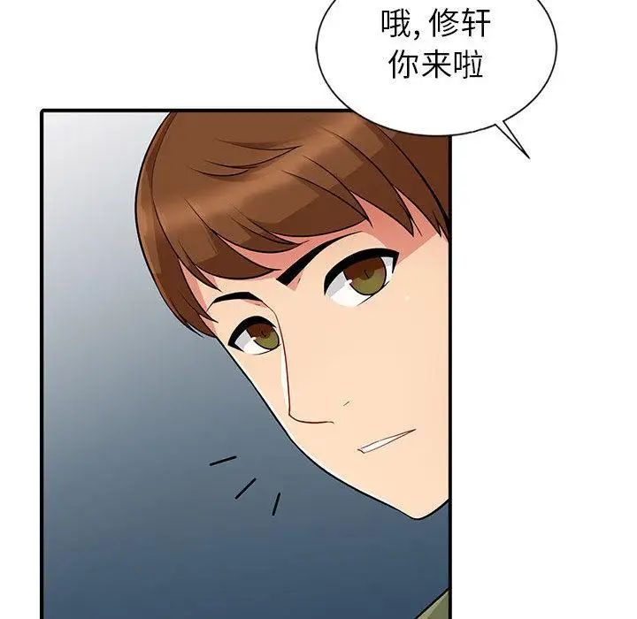 我的继母是寡妇第1话