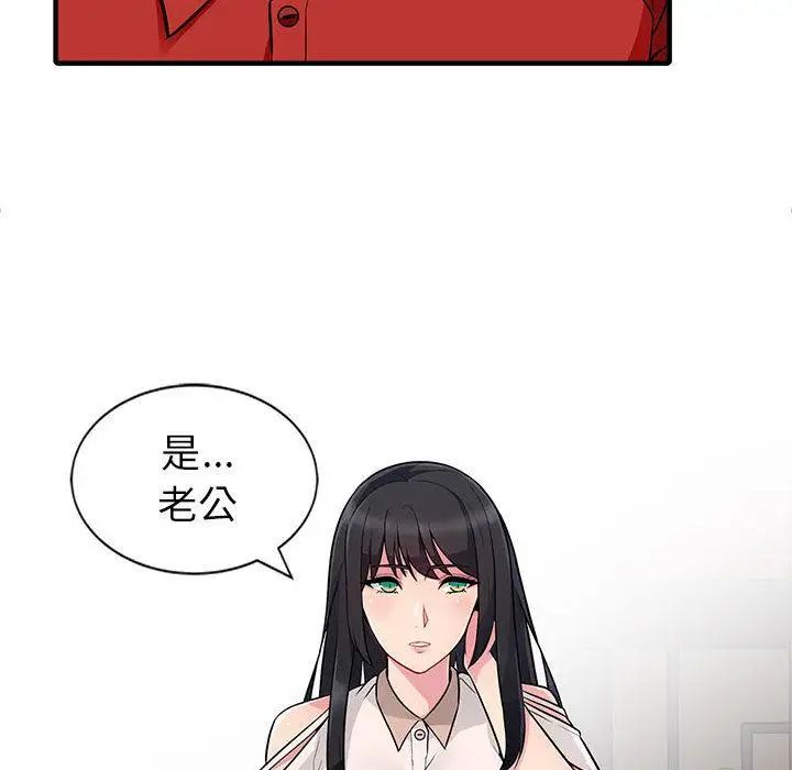 我的继母是寡妇第1话