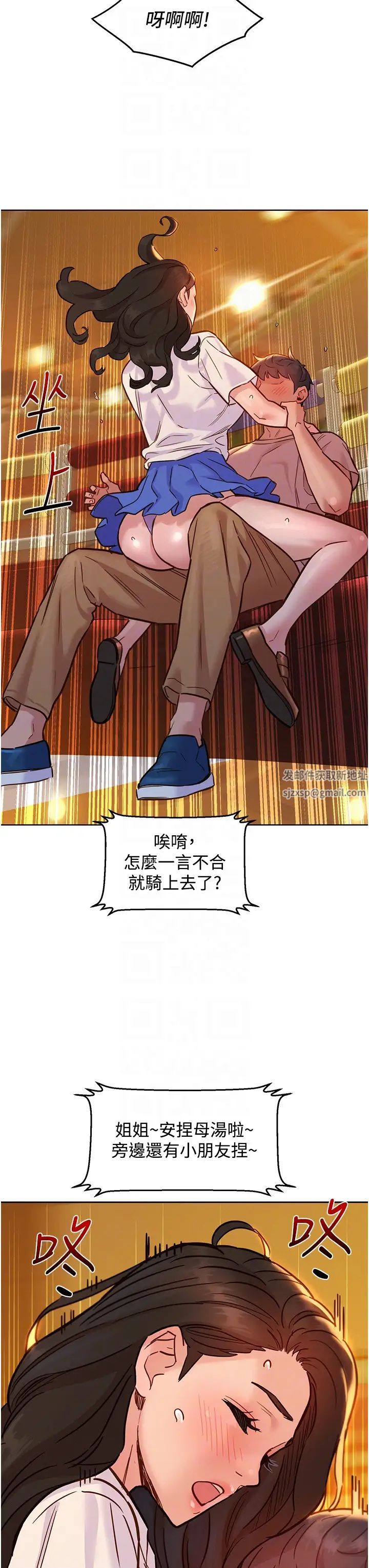 友情万睡第66话-骑到学长当众硬邦邦