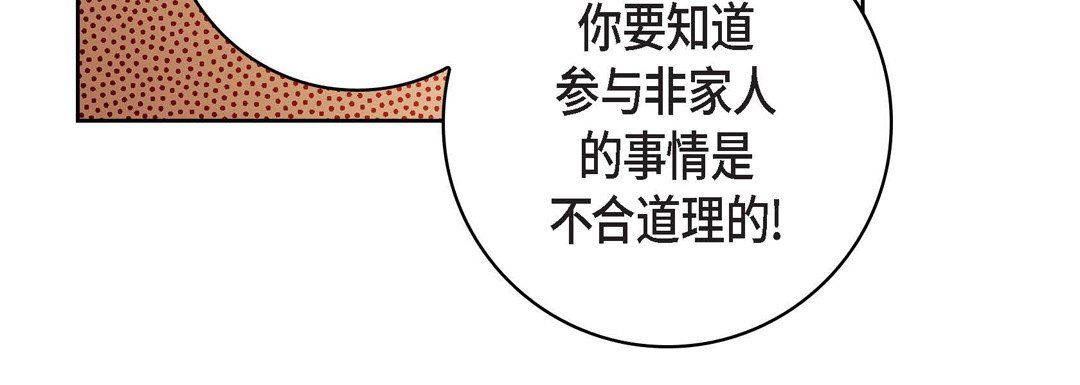 獻給心臟第47話