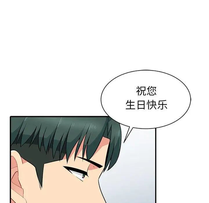 我的繼母是寡婦第1话