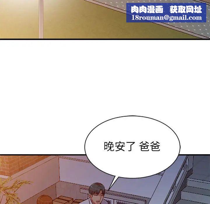 我的继母是寡妇第1话