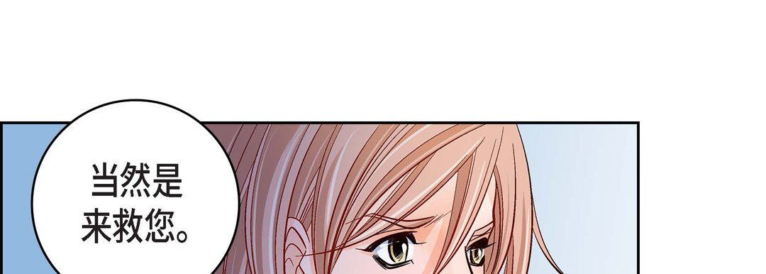 献给心臟第47话