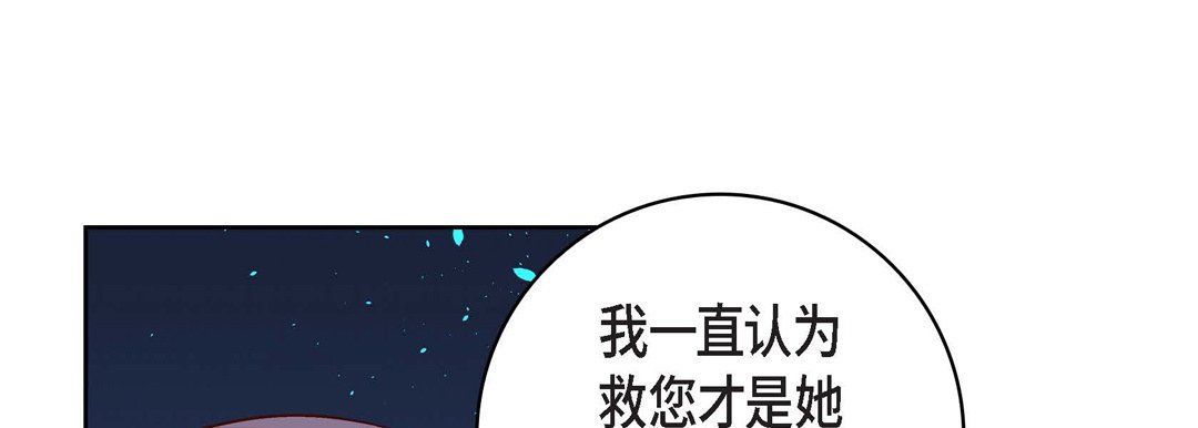 献给心臟第47话