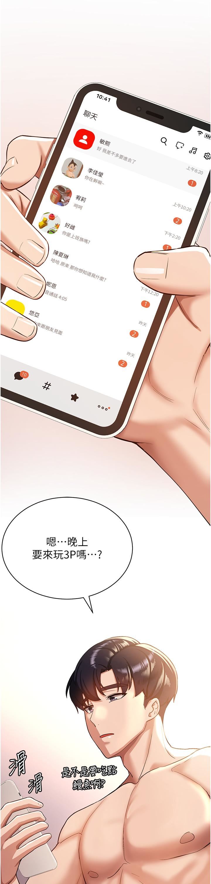 抢女友速成班第1话-穿越到小说里瞭?!