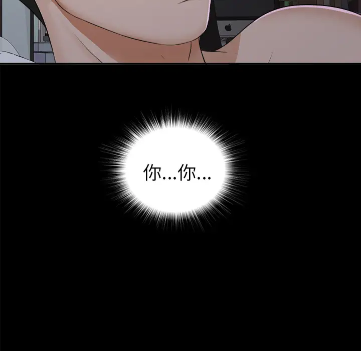 未亡人第8话