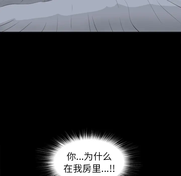 未亡人第8话