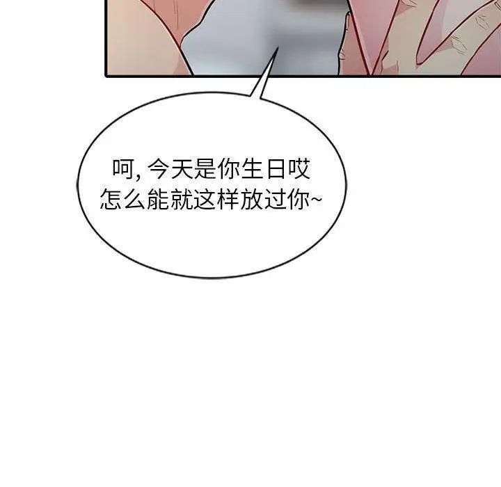 我的继母是寡妇第1话